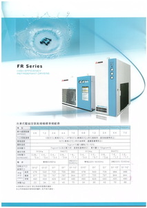 冷凍式壓縮空氣乾燥機標準規範表